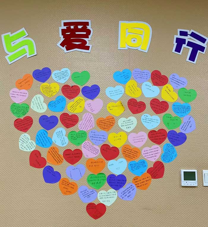 “心存感恩·與愛同行”感恩節(jié)文化活動(dòng)